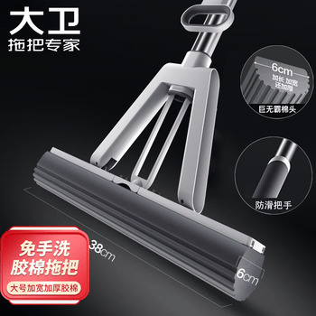大卫胶棉拖把【38CM加大加厚海绵】一杆2头强力吸水免手洗懒人拖布M16