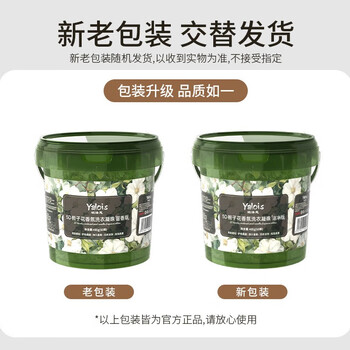 娅洛思 5D栀子花洗衣凝珠留香珠三合一洗衣液持久留香味除菌除螨60颗
