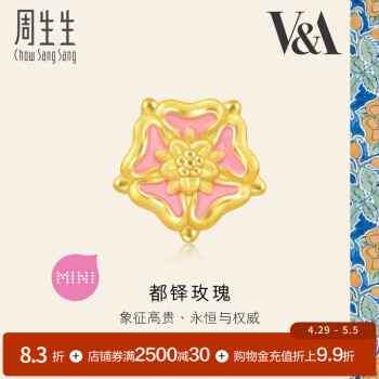周生生黄金转运珠足金串珠博物馆都铎玫瑰花徽章 93020C定价