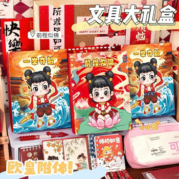 勤得利哪吒文具盲盒 学生奖励小礼品学习用具 必出8样