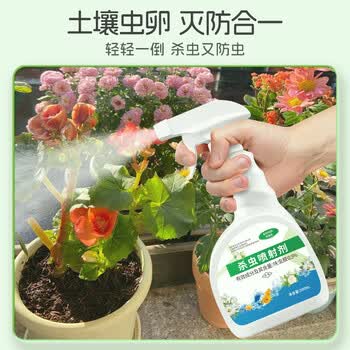 KOOGIS呋虫胺花卉草绿植物专用杀虫剂喷雾红蜘蛛除蚜虫家用防基孔肯雅热