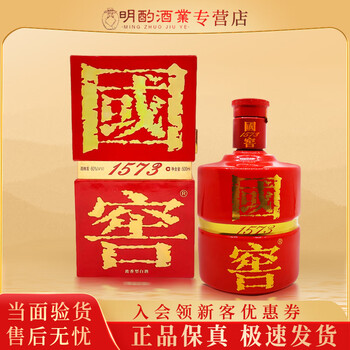国窖1573红瓷瓶新款- 国窖1573红瓷瓶2021年新款- 京东