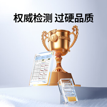 绿联超五类网线水晶头 超5类千兆网络接头 镀金工程级RJ45电脑网线连接器CAT5E非屏蔽水晶头10个 20329