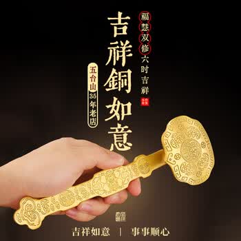 铜如意价格报价行情- 京东