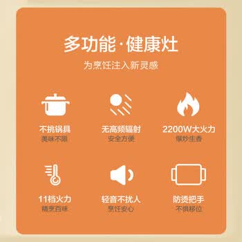 苏泊尔（SUPOR）电磁炉 家用多功能电陶炉不挑锅具智能双环控温 大功率爆炒炒菜电磁灶火锅炉 C22-CS201