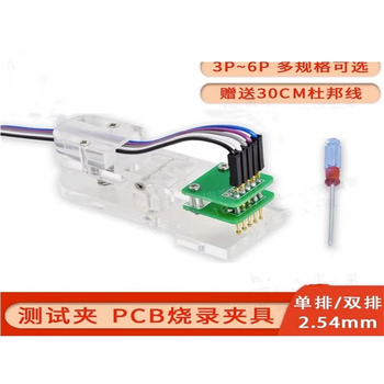 熙久阳 烧录夹 编程器 烧录器编程器夹pcb夹测试夹免拆 2.54mm测试架夹具3P单排测试夹具(1套)(2个) 熙久阳 烧录夹 编程器 烧录器编程器夹pcb夹测试夹免拆 2.54mm测试架夹具3P单排测试夹具(1套)(2个)