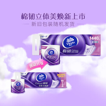 维达（Vinda）【食用油+卷纸】黄金比例稻谷鲜生调和油5L*2+V4469卷纸12卷*2提