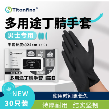 Titanfine黑色男士多用途丁腈手套食品级一次性防水防滑M码30只*3包