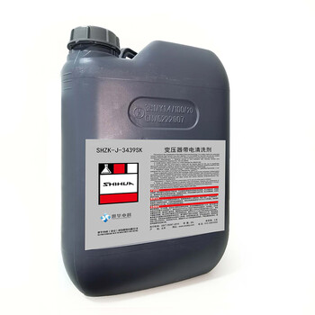 世华中科变压器带电清洗液 SHZK-J-3439SK（含清洗服务）80L