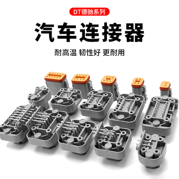巴也 汽车防水连接器DT13-2P PCB面板针座插头2芯弯针+母头1套（配端子）BY-DT13-2PS