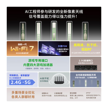 普联(TP-LINK)普联路由3630 WiFi7千兆双频 BE3600无线路由器2.5G网口 双频聚合 智能游戏加速 儿童上网管理 普联(TP-LINK)普联路由3630 WiFi7千兆双频 BE3600无线路由器2.5G网口 双频聚合 智能游戏加速 儿童上网管理