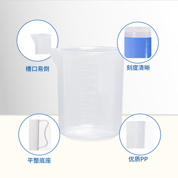 化科 塑料量杯带刻度杯加厚PP材质量筒透明杯大容量烧杯实验样品量器 50ml(10个)无把手 化科 塑料量杯带刻度杯加厚PP材质量筒透明杯大容量烧杯实验样品量器 50ml(10个)无把手