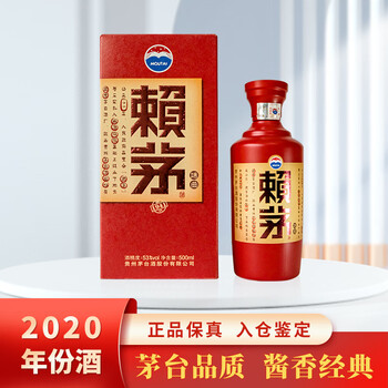 茅台酒 2008年產外交部駐香港特派員公署專用茅台酒Kweichow Moutai FMHK