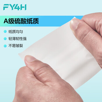 分仪四海 称量纸实验室加厚托盘天平称量纸光面称量器皿垫纸 120*120/加厚500张