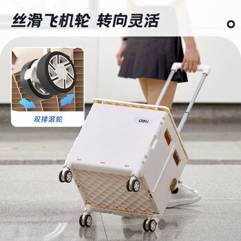 得力（deli）手推车购物车手拉车拉杆行李车拖车折叠75kg