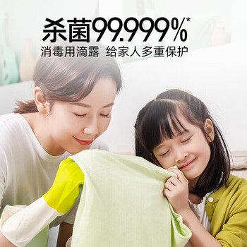 滴露消毒液1.2L*2 家用消毒液衣物除菌液除螨皮肤宠物猫狗消毒