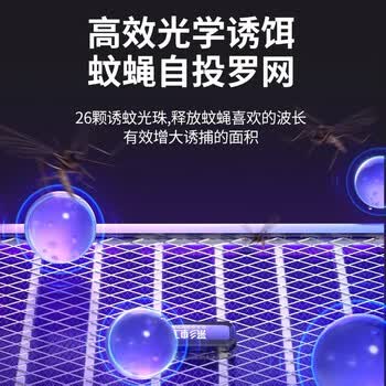 六神 强效灭蚊灯【驱蚊神器MW-L】可循环充电一夏无蚊 便捷户外多场景