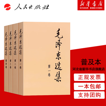 最終値下げ‼️希少本‼️高級本‼️　　毛澤東選集 4 上下セット　1962年 O1CN01czKyU71rN5o0nyX32_!!2-