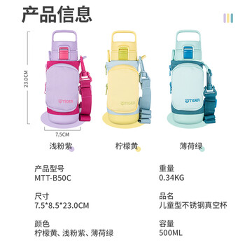 虎牌（TIGER）保温保冷杯学生儿童户外便携直饮盖水杯MTT-B50C-VL浅粉紫500ml