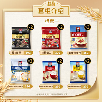 桂格14天多口味麦片组合  营养早餐 膳食纤维 独立小包