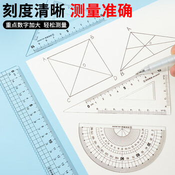 晨光（M&G）(M&G)文具优品亚克力套尺尺子套装小学生考试 4件套 直尺15cm+三角尺*2+量角器 中高考