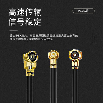 玖鼎新 LTE/4G/5G/2G/3G/GSM/800/900m全频段PCB贴片天线100*21mm/12DBI/长20cm IPEX-1代 2条装 JDX-RTX400