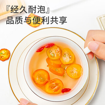 贡苑 花果茶 金桔茶干大份量260g精选金桔干泡水喝的可即食水果茶花茶