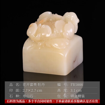 寿山芙蓉石印章价格报价行情- 京东