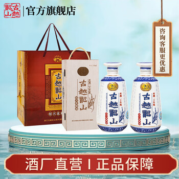 古越龙山15年价格报价行情- 京东