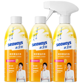 水卫仕（seaways）油烟机清洗剂油污清洁剂威猛去油除菌厨房重油污净480g促销3瓶装