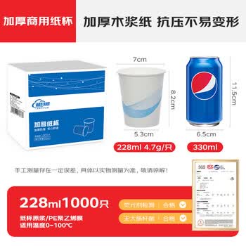 蓝自然 一次性纸杯整箱装1000只228ml加厚一次性杯子水杯办公商务家用