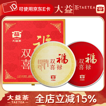 大益普洱茶生熟セット 大益鸾翔生茶凤集熟茶普洱茶礼盒装357g/盒