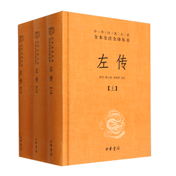 四书五经全译- 京东