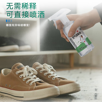 鲁尔夫空气消毒液家用杀菌消毒喷雾家庭房间汽车室内空气消毒喷雾 500ml