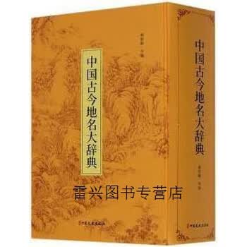 地名大辞典价格报价行情- 京东