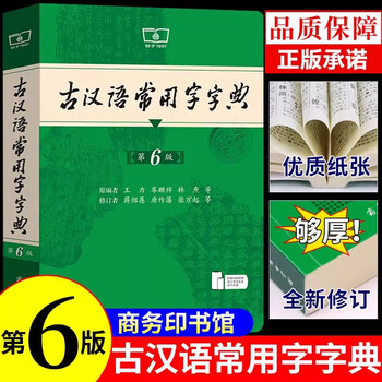 现代汉语词典正版- 京东