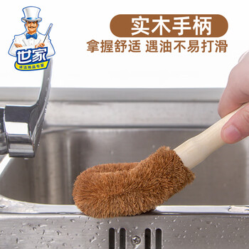 世家天然椰棕洗锅刷子2只 长柄刷锅厨房去污清洁刷锅