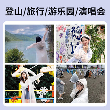 小魔一次性雨衣雨披成人半透明便携雨衣户外骑行登山徒步雨衣