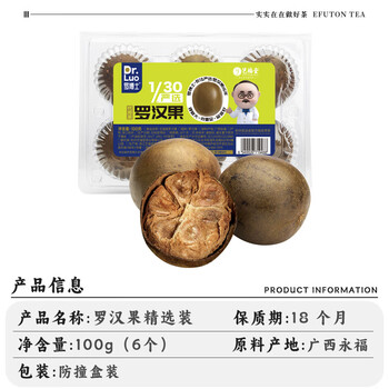 艺福堂花草茶 罗汉果养生茶100g 精选大果广西特产 清润凉茶秋梨膏配方 艺福堂花草茶 罗汉果养生茶100g 精选大果广西特产 清润凉茶秋梨膏配方
