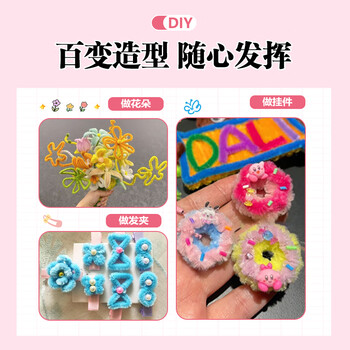 NVV扭扭棒套装马卡龙毛根加密马年儿童发饰diy头饰搞怪发箍手工材料包儿童节生日幼儿园手工NR-T02