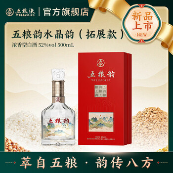 五粮液新韵- 京东