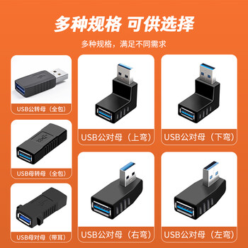 宁才(NINGCAI)USB3.0转接头AM/AF数据供电转换头 NC-USB30-MF 全包公对母连接头黑色2个 宁才(NINGCAI)USB3.0转接头AM/AF数据供电转换头 NC-USB30-MF 全包公对母连接头黑色2个