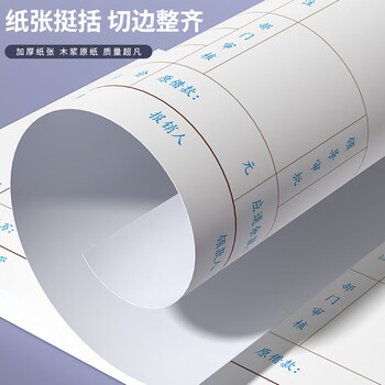 西玛费用报销单240*120mm深圳统一会计凭证财务手写单据财务用品10本装 热门商品办公用品打印纸