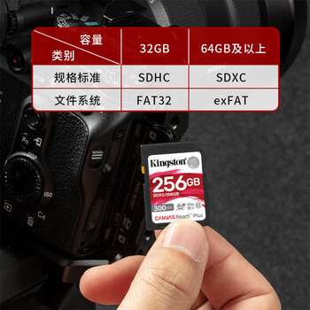 金士顿(Kingston)256GB SD存储卡 U3 V90 8K 相机内存卡 高速sd卡大卡 读速300MB/s 写速260MB/s 微单/单反相机 金士顿(Kingston)256GB SD存储卡 U3 V90 8K 相机内存卡 高速sd卡大卡 读速300MB/s 写速260MB/s 微单/单反相机