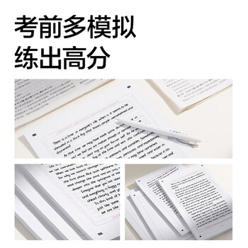 得力高考英语答题纸考试作文纸专业课自命题练字双面答题卡-A4 20张 横线10mm开学文具