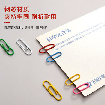 离草 回形针曲别针彩色回形针大号回形别针办公用品资料收纳整理桶装 彩色500枚