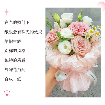 NVV珠光雪梨纸20张50*70cm 加厚褶皱内衬纸水果鲜花打底圣诞节教师节花束diy包花纸-粉白混装LP-XL混