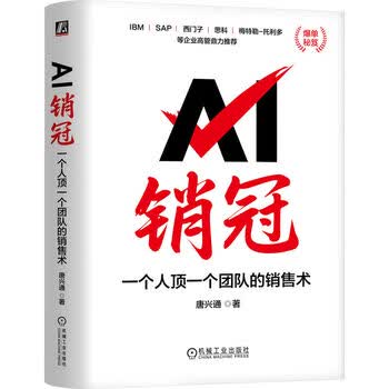 销售团队管理排行- 京东