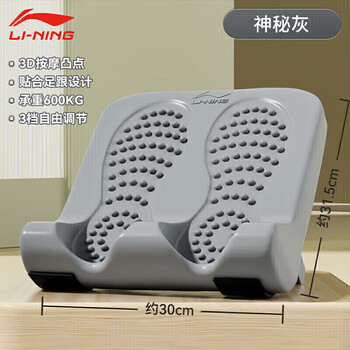 李宁（LI-NING）拉筋板斜踏板站立拉经瑜伽拉伸神器可折叠腿部健身器材灰色