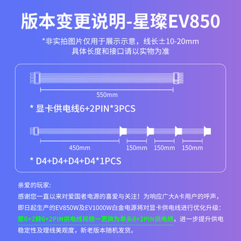爱国者（aigo）星璨EV850W白金牌 黑 ATX3.1台式机电源 一线全日系电容/白金双认证/稳压5070Ti&9070XT显卡